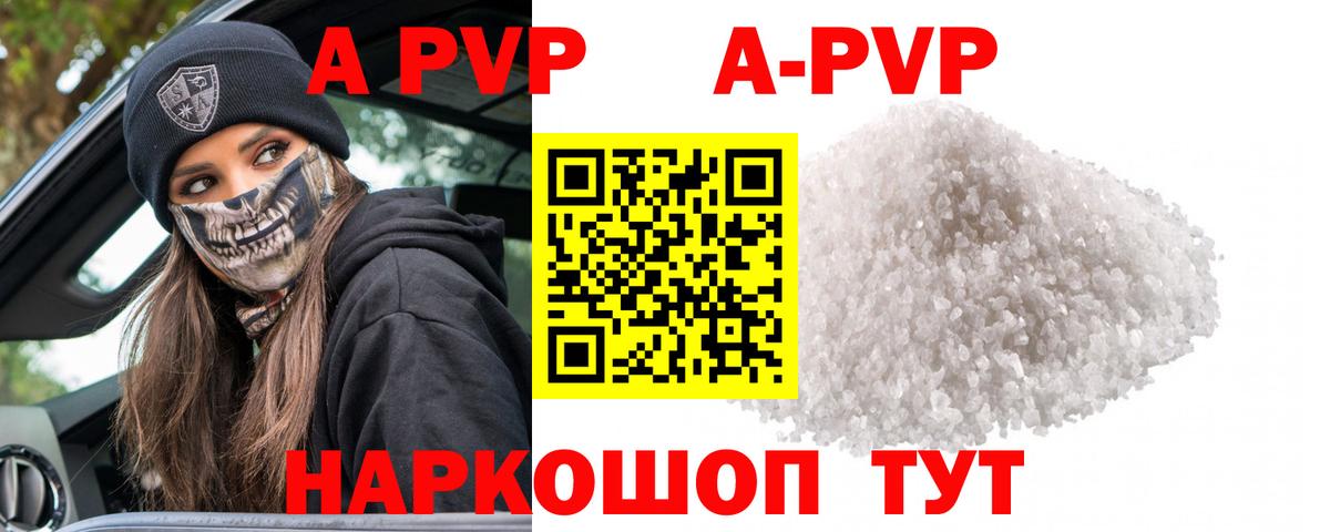 Alpha PVP крисы CK Белгород
