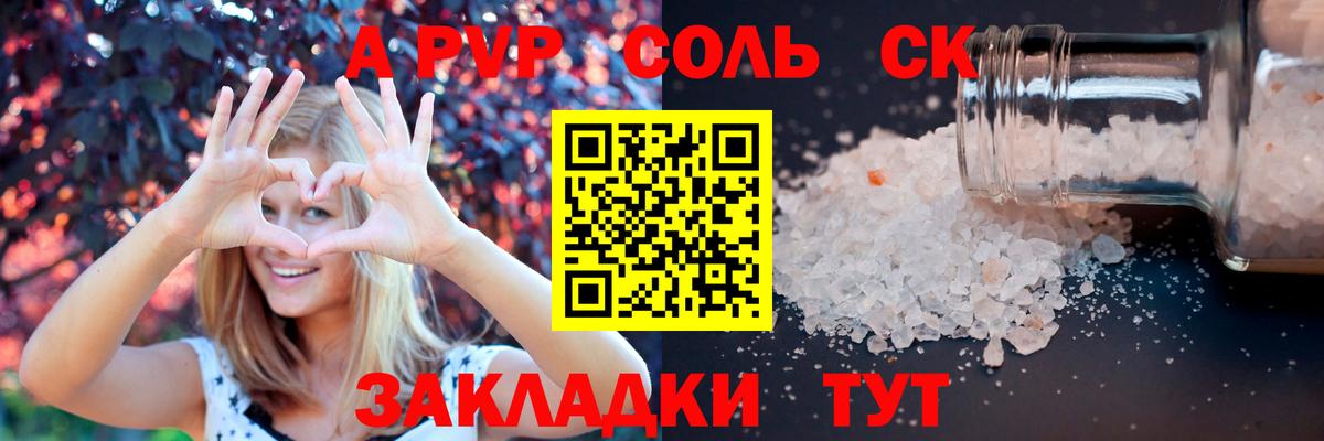 Белгород  продажа наркотиков  Вход с VPN  Альфа ПВП СК КРИС  Alfa_PVP СК 