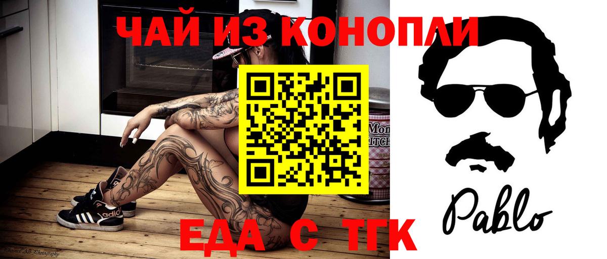Белгород  Cannafood марихуана  Вход с VPN 