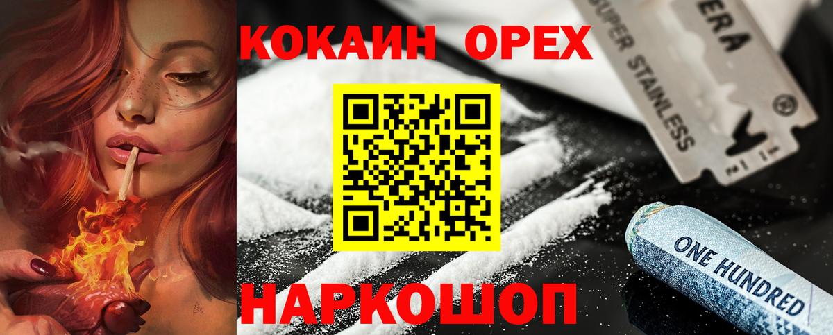 Cocaine 98% Белгород