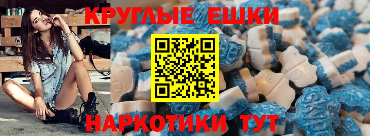 Ecstasy круглые  Ecstasy louis Vuitton  Вход с VPN  Белгород 