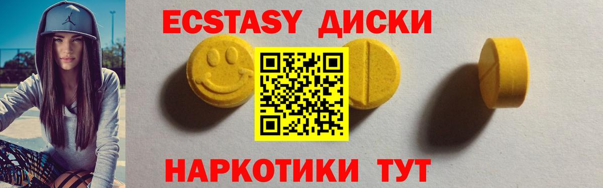 Ecstasy ешки Белгород