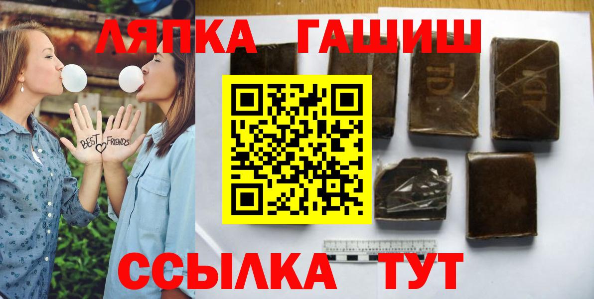 ГАШ хэш  Вход с VPN  Белгород 