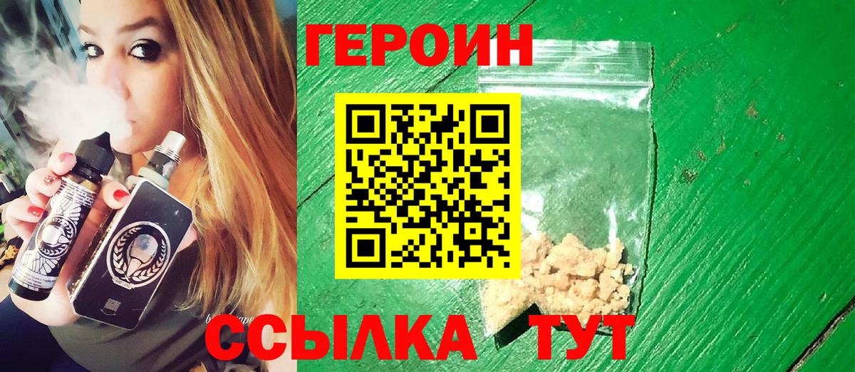 ГЕРОИН афганец  Вход с VPN  ГЕРОИН  Белгород 
