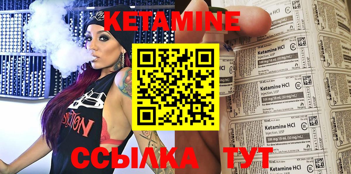 Кетамин ketamine  MEGA рабочий сайт  КЕТАМИН VHQ  Белгород  Вход с VPN 