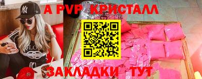 apvp Янаул