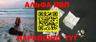 apvp Янаул