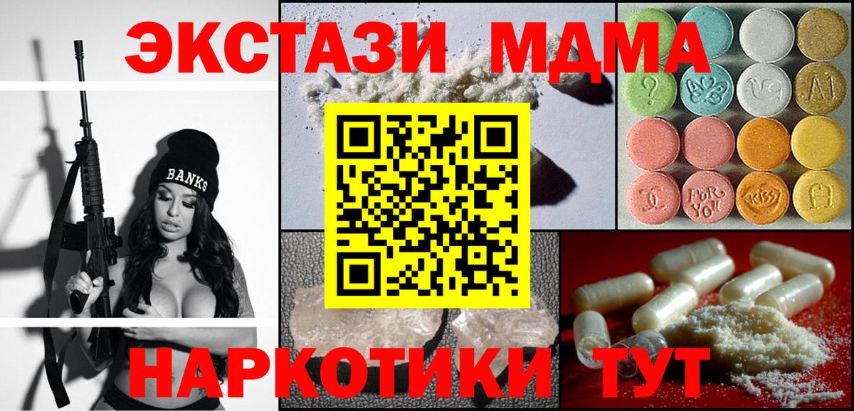 MDMA кристаллы  Вход с VPN  МДМА crystal  МДМА  Белгород 