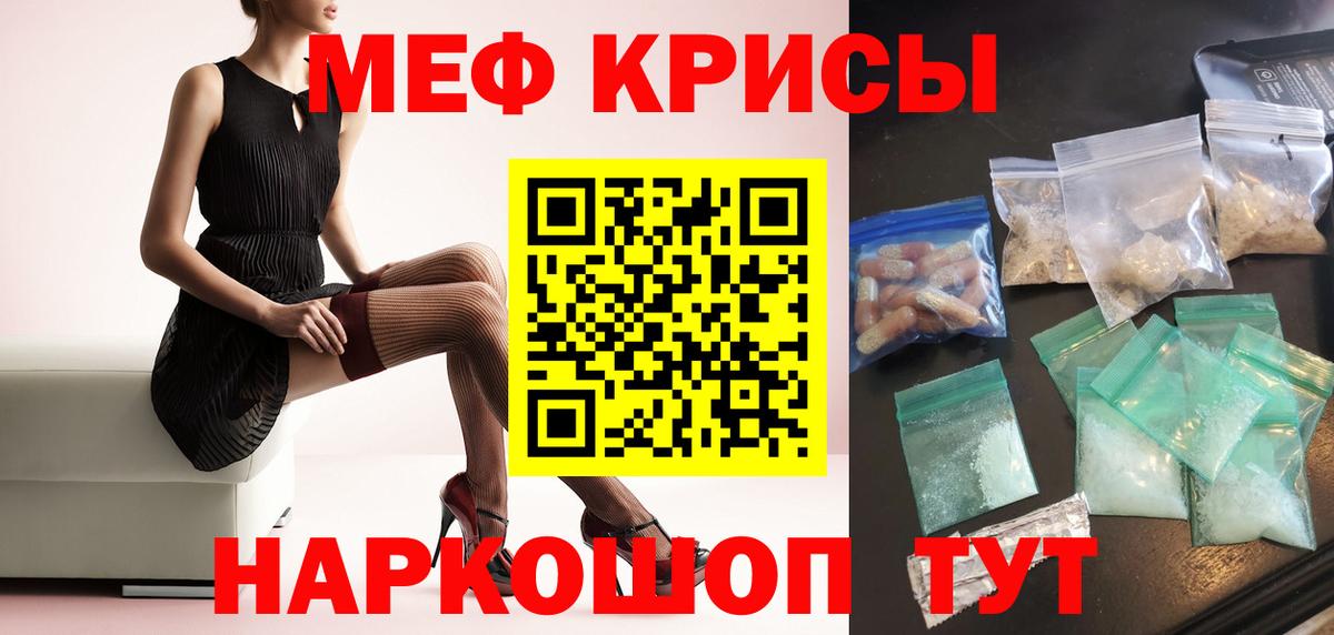 Меф  Вход с VPN  Меф 4 MMC  Белгород  Мефедрон мяу мяу 