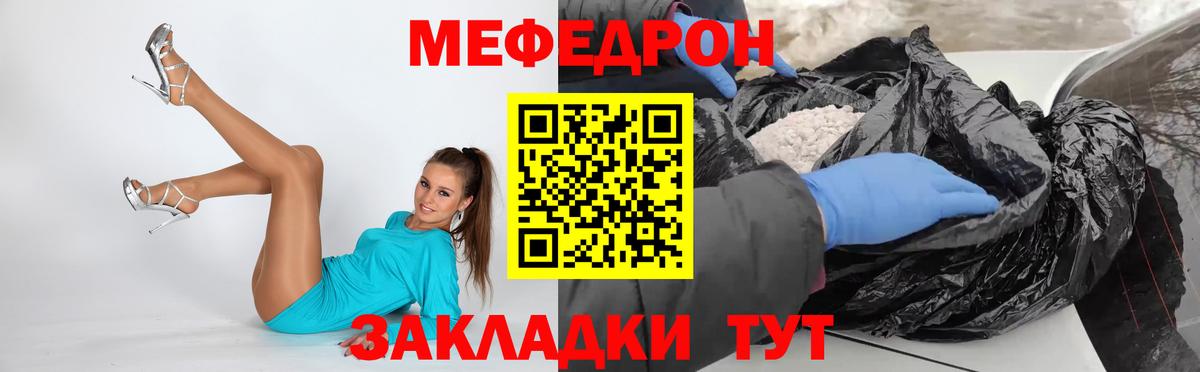 МЕФ  Белгород