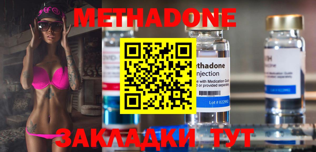 МЕТАДОН мёд Белгород