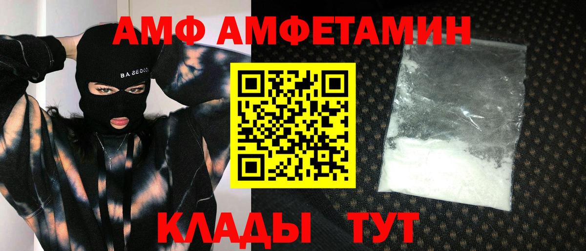 МЕТАМФЕТАМИН витя Белгород