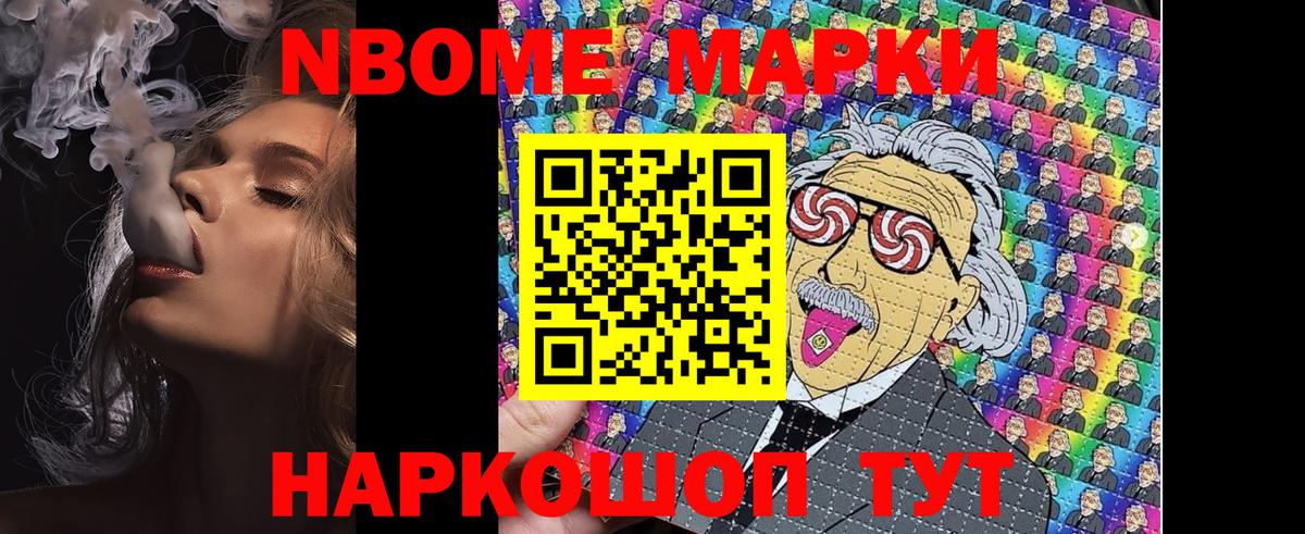 Белгород  Марки N-bome 1,8мг  Марки N-bome 1,8мг  Марки NBOMe  Вход с VPN 