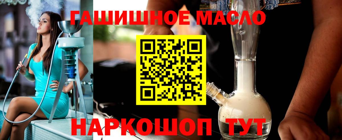 ТГК THC oil  ТГК гашишное масло  Белгород  Вход с VPN 